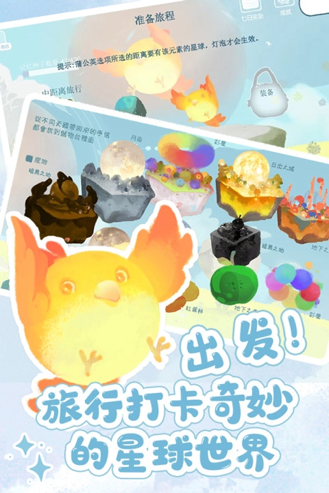 天国旅立正版图5