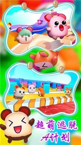 超萌逃脱A计划(1)