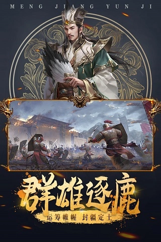 城池攻坚战内购版图3