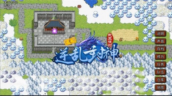 逆乱封神之武王伐纣最新版-图1