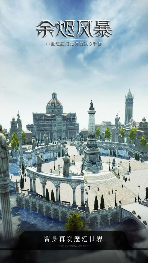 余烬风暴最新版图1