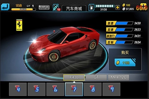 急速狂飙中文版截图4