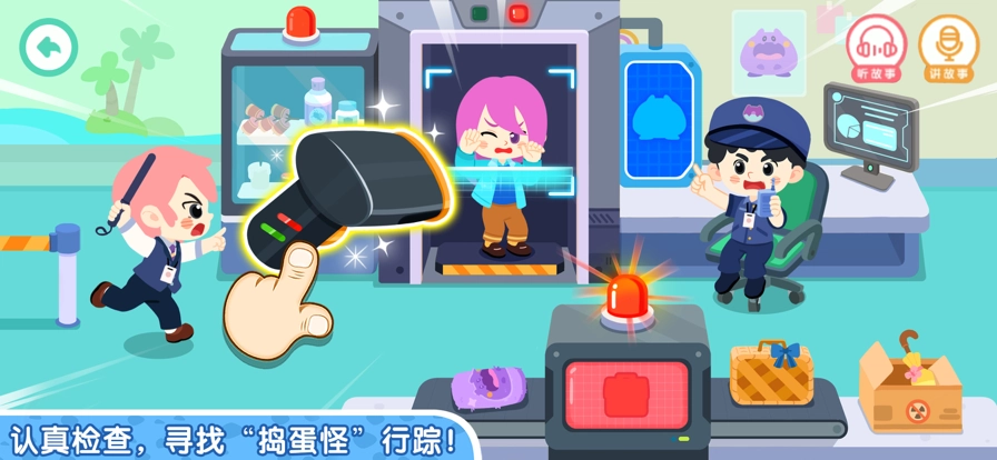 奇妙故事创造家(1)