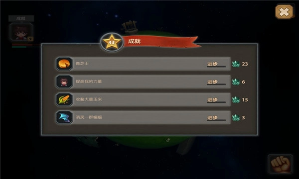 小王子的星球游戏中文版图2