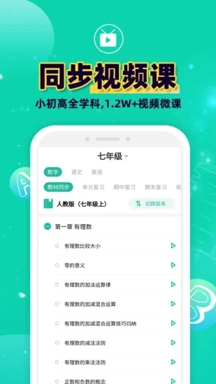 错题plus图3
