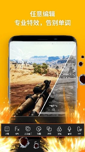 乐秀录屏大师图4