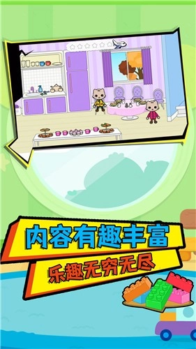 神奇的动物家庭游戏(3)