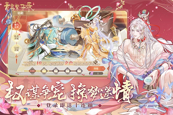 青鸾繁华录2026最新版(3)