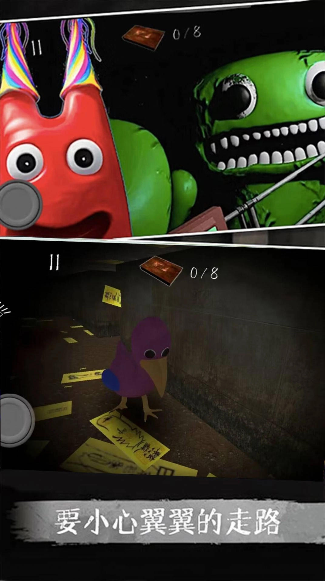 恐怖逃脱日记图3