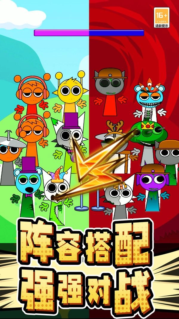 节奏盒子猜猜猜