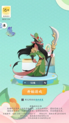 三十六计策截图2