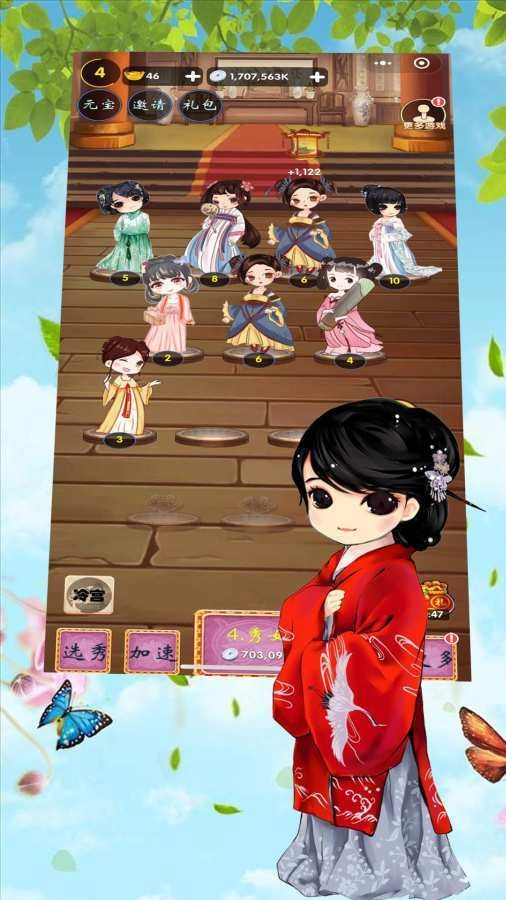 我的极品后宫图1