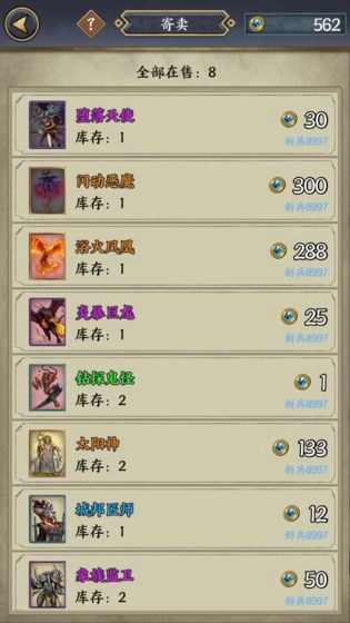 卡牌对决正版图4