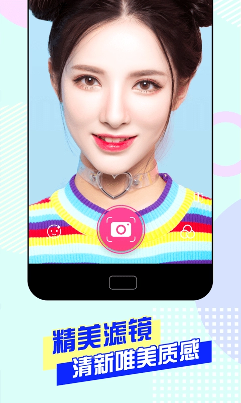 自拍美颜神器(4)