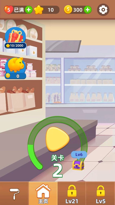 排序与合成最新版