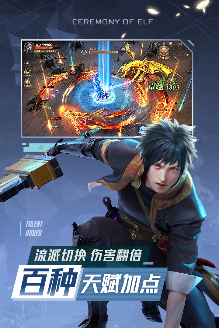 精灵盛典:黎明(3)