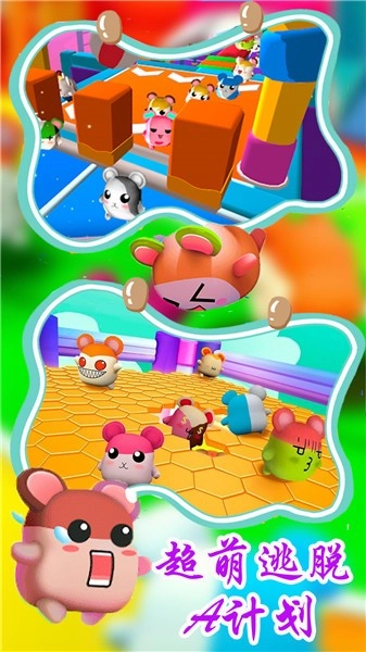 超萌逃脱A计划(2)