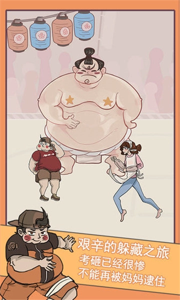 不要被妈妈逮住图4