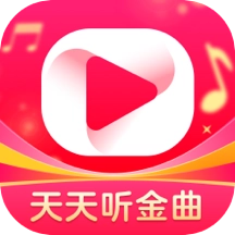 天天听金曲正版