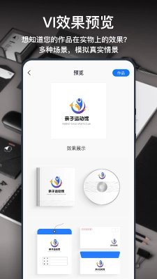 一键Logo设计图2