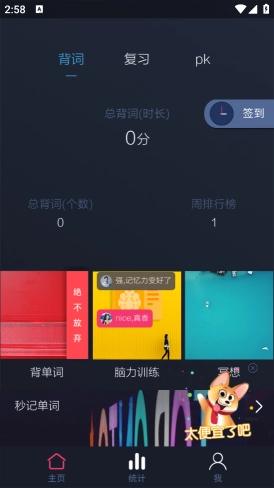 欢乐背词图2