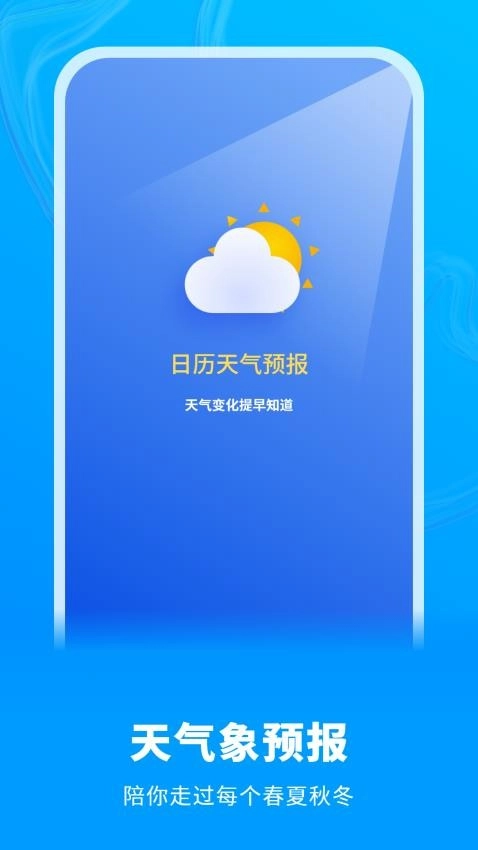 白云天气(4)