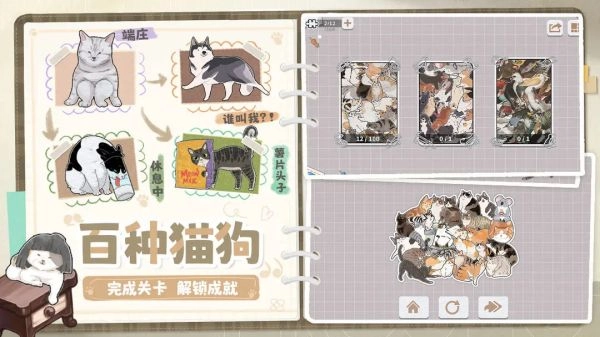 挤在一起的猫猫游戏手机版图2