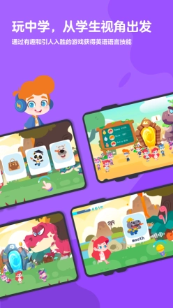 ABC快乐英语星球图3