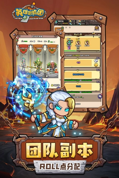 英雄冒险团正版图2