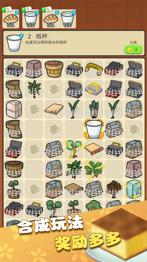 我的甜品店游戏图2