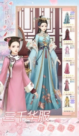 人生若只如初见游戏图2