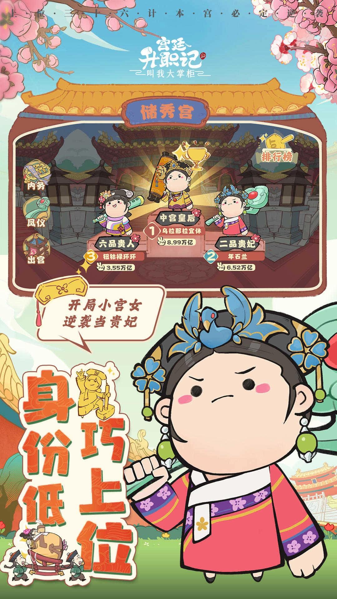 叫我大掌柜臺服 圖5