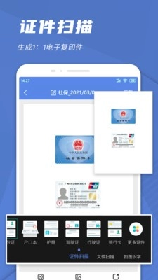 手机文件扫描仪(1)