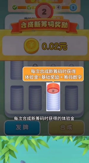 时光解压馆红包版图3