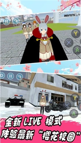 樱花校园毕业礼图1