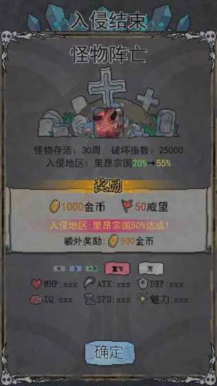 怪兽星球游戏(1)