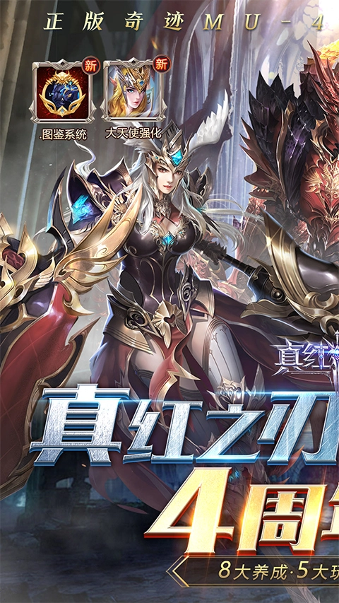 真红之刃国际服截图2