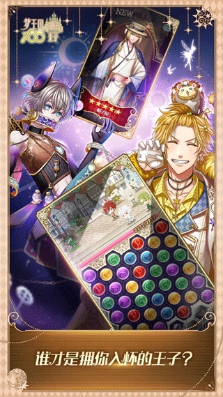 梦王国与沉睡的100王子中文版