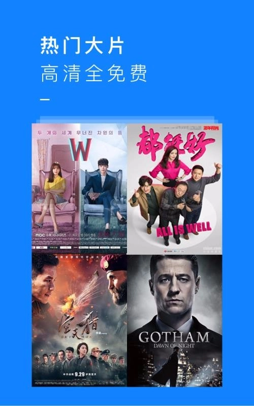 快看影视大全图3