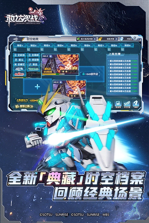 敢达决战最新版图4