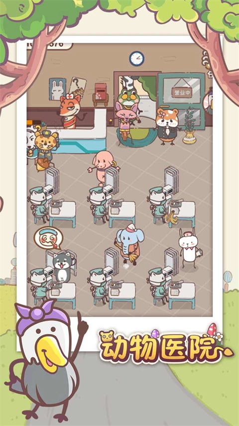 动物医院游戏中文版