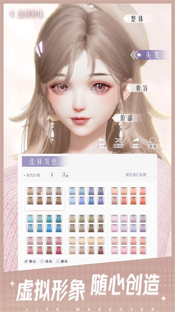 以闪亮之名国际服图3