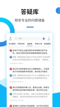 中税网通图1