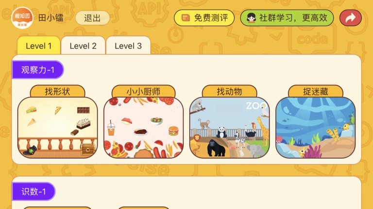 okmath数学思维图3