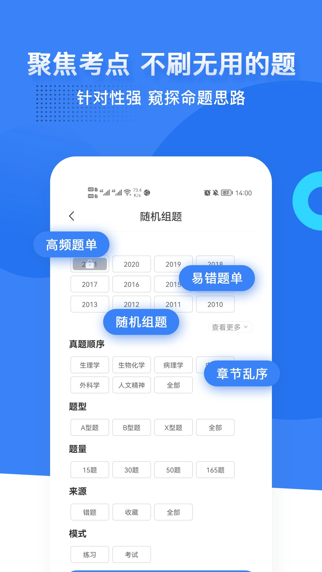 蓝基因医学教育图5