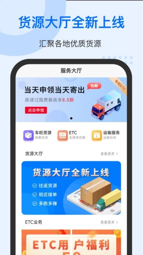 中交车旺截图2