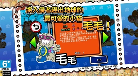 加菲猫总动员2正版图3