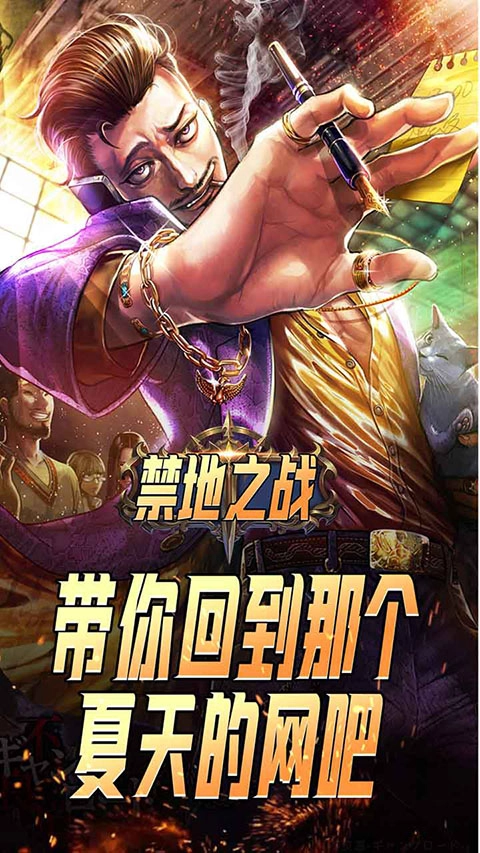 禁地之战内购版图1