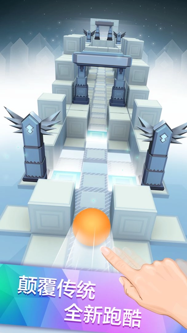 滾動的天空免費版截圖0