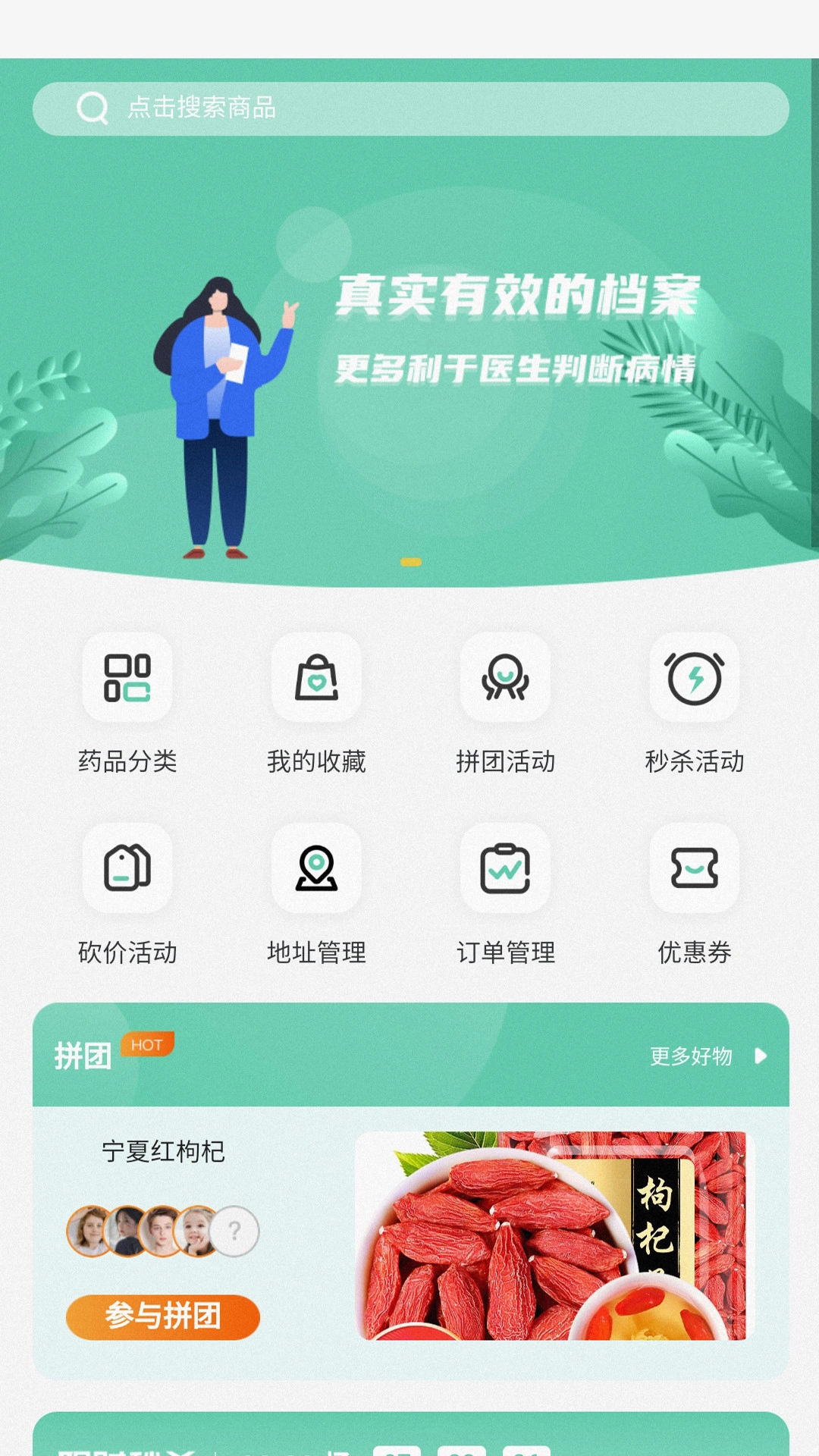 阳生管家图3